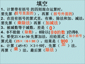 四年级下册数学第一单元复习ppt课件.ppt