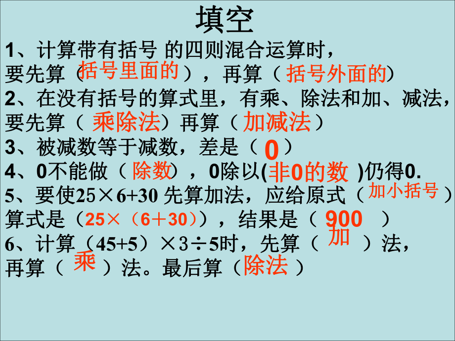 四年级下册数学第一单元复习ppt课件.ppt_第1页