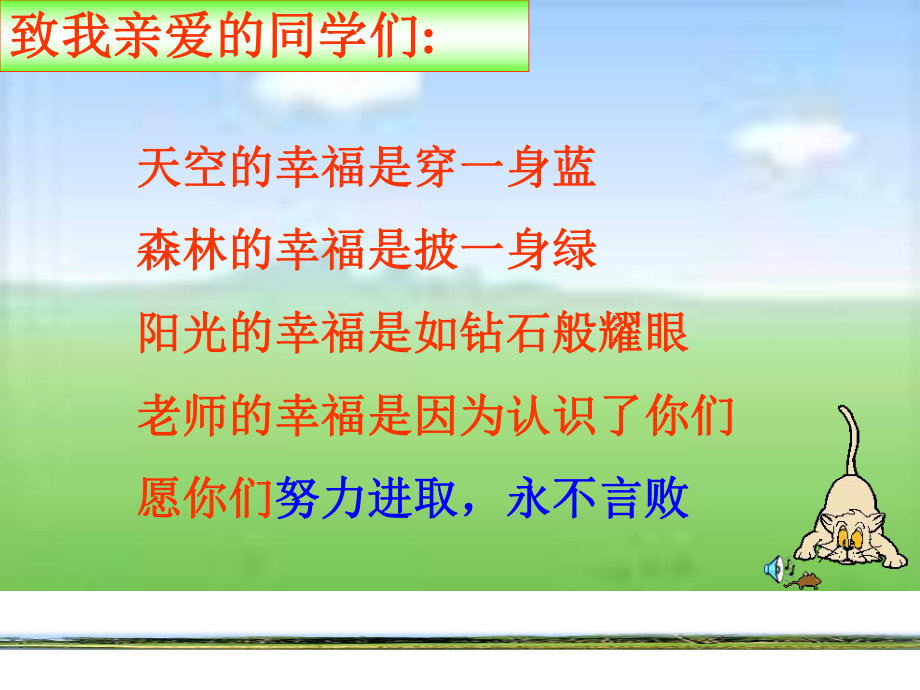 第一课时-整式的加减_单项式.ppt_第1页