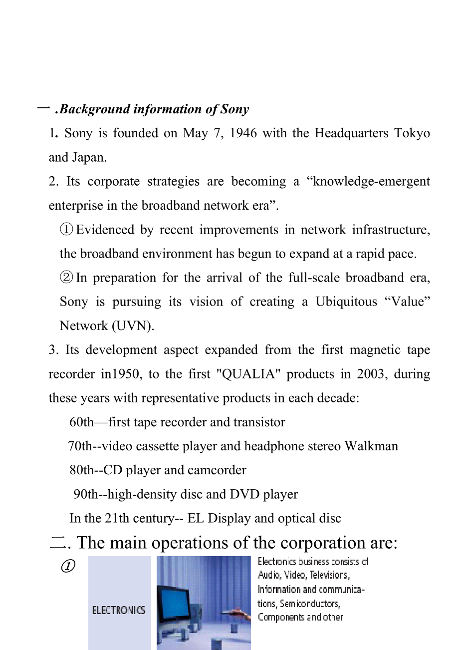 财务管理案例详解(英文版).docx_第2页