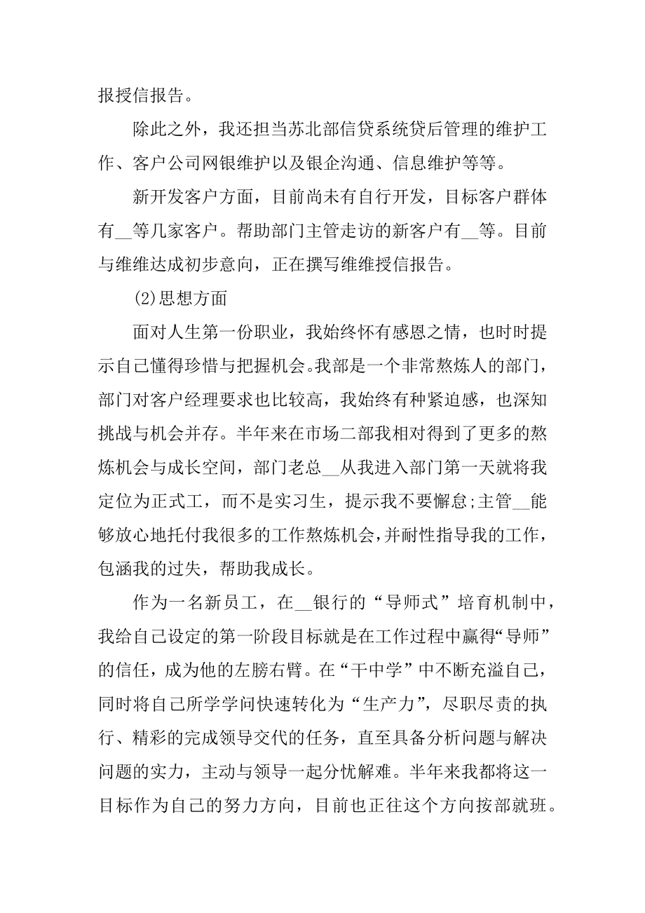 单位职工年底工作总结10篇汇编.docx_第2页