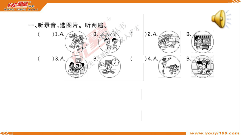 第一单元听力训练.ppt_第2页