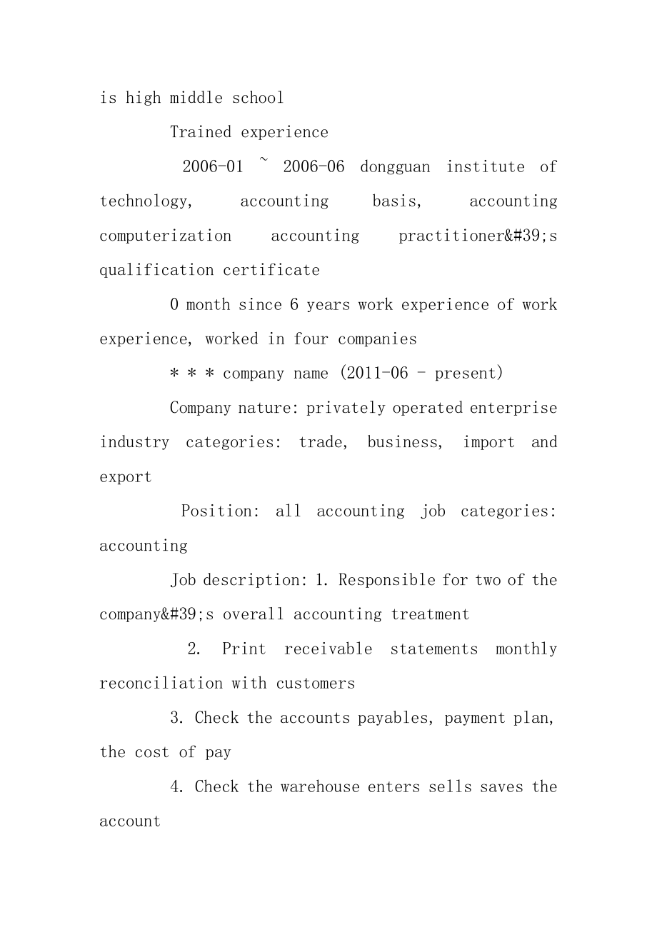 2021个人简介英语版范文.docx_第2页