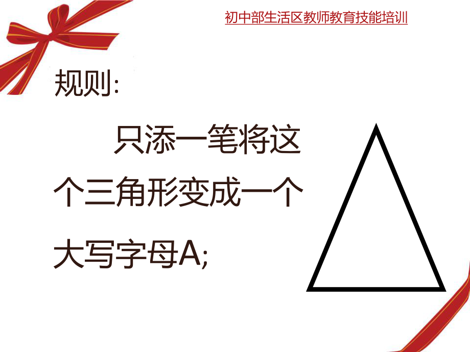 教师培训走进青春期孩子的心ppt课件.ppt_第2页