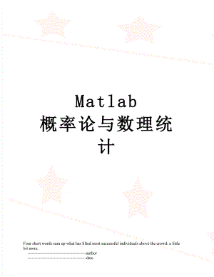 Matlab 概率论与数理统计.doc