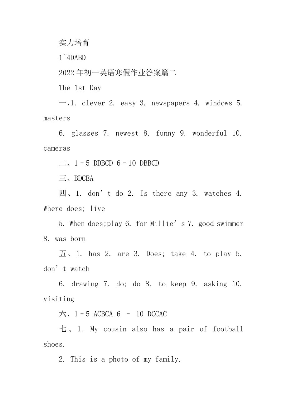 2022年初一英语寒假作业正确答案五篇范例.docx_第2页