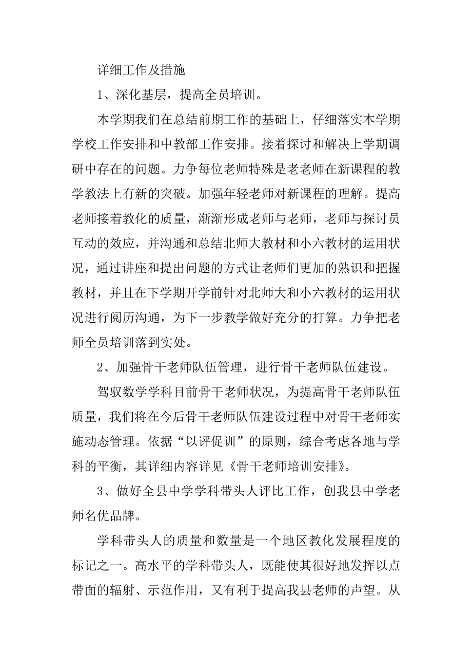 员工个人年度工作计划精品.docx_第2页