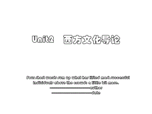 Unit2西方文化导论.ppt