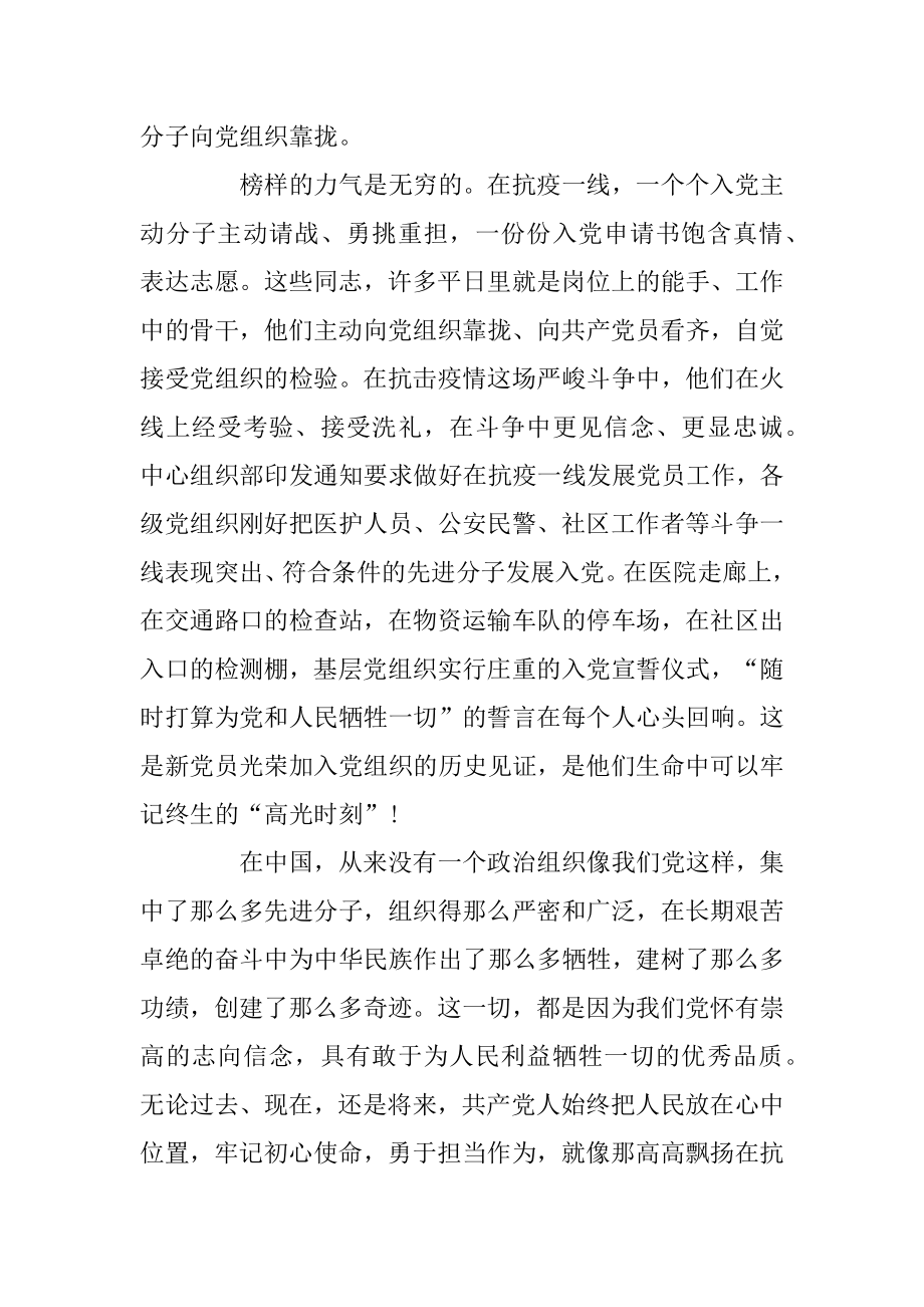 关于疫情的个人感悟心得作文5篇汇编.docx_第2页