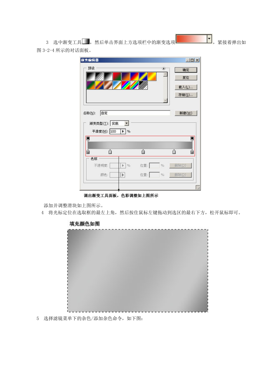 ps 滤镜实例教程大全.doc_第2页