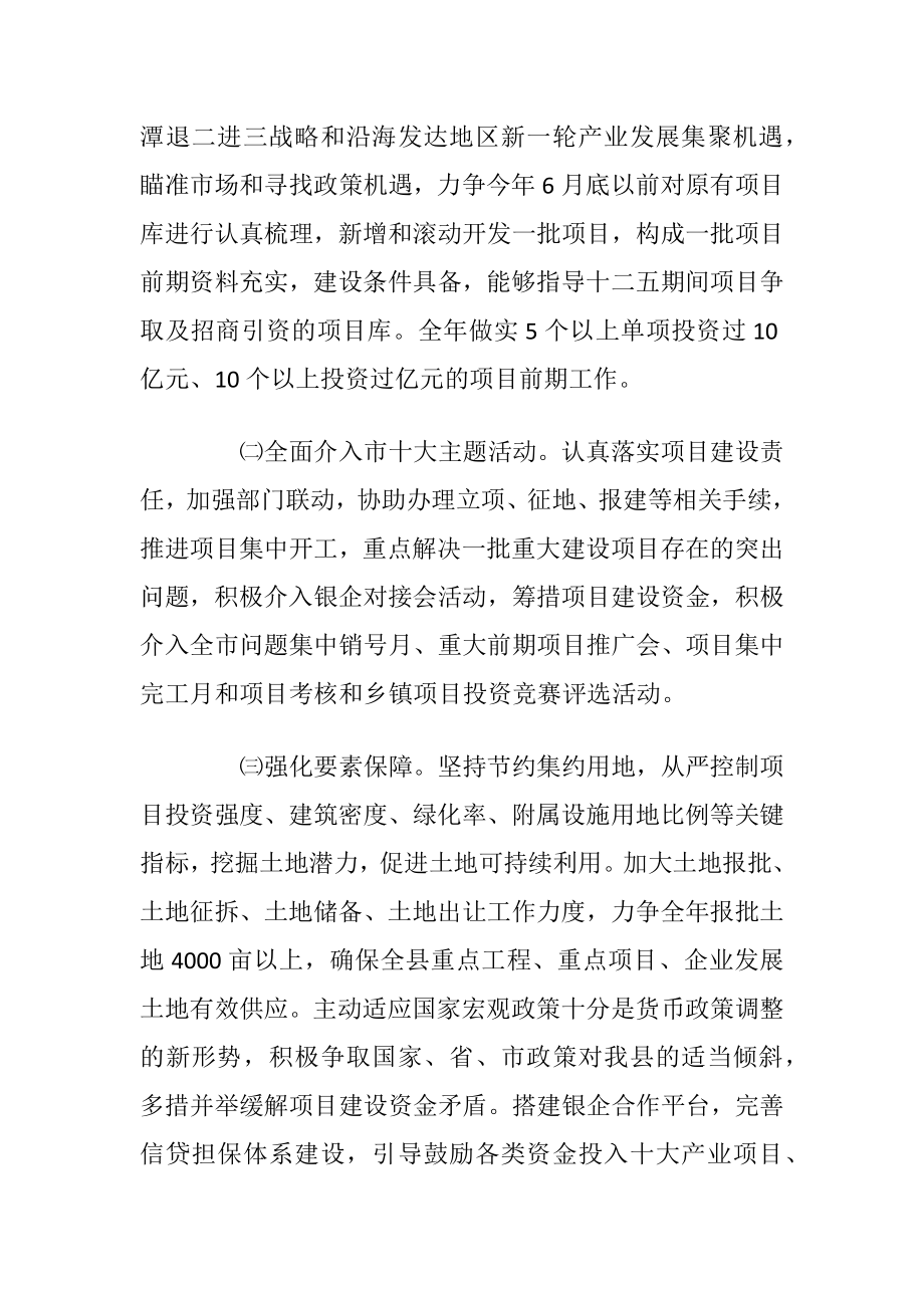 项目施行方案及计划.docx_第2页