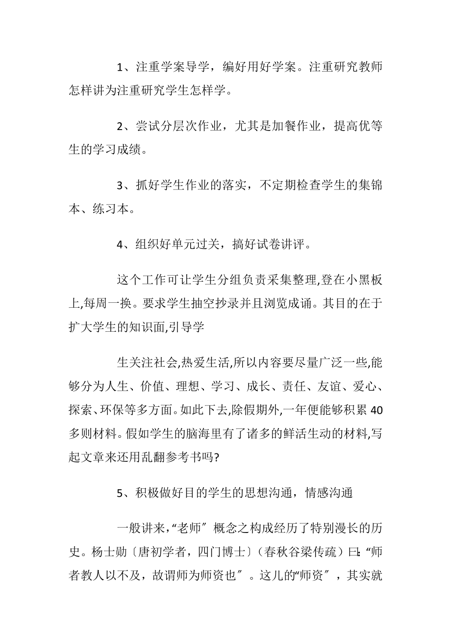 高二文科数学下册教学计划_1.docx_第2页