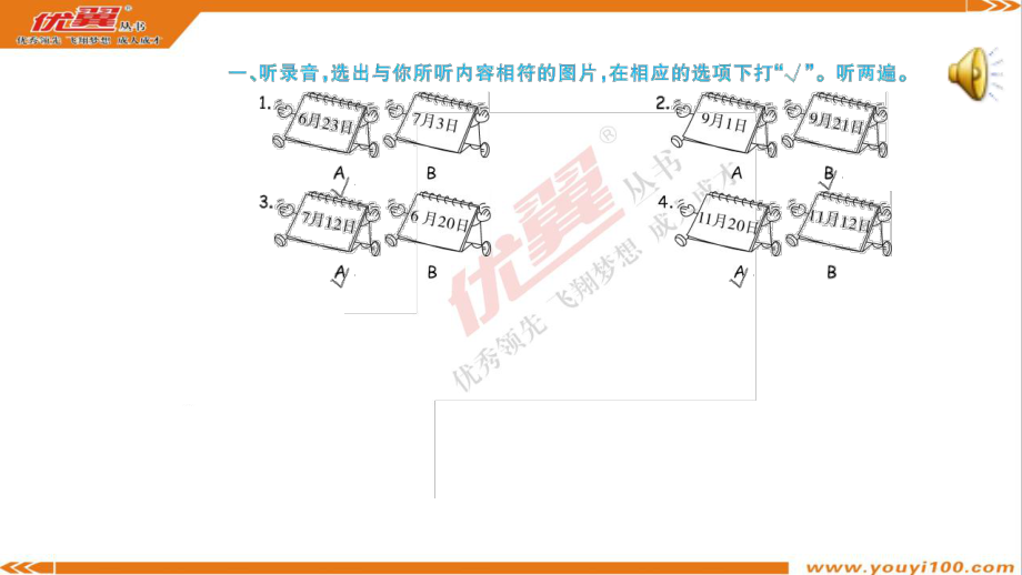 第四单元听力训练.ppt_第2页