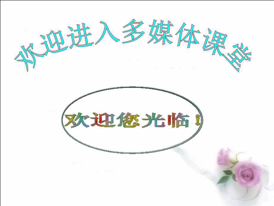 第3节　凸透镜成像的规律（上课用）.ppt_第1页