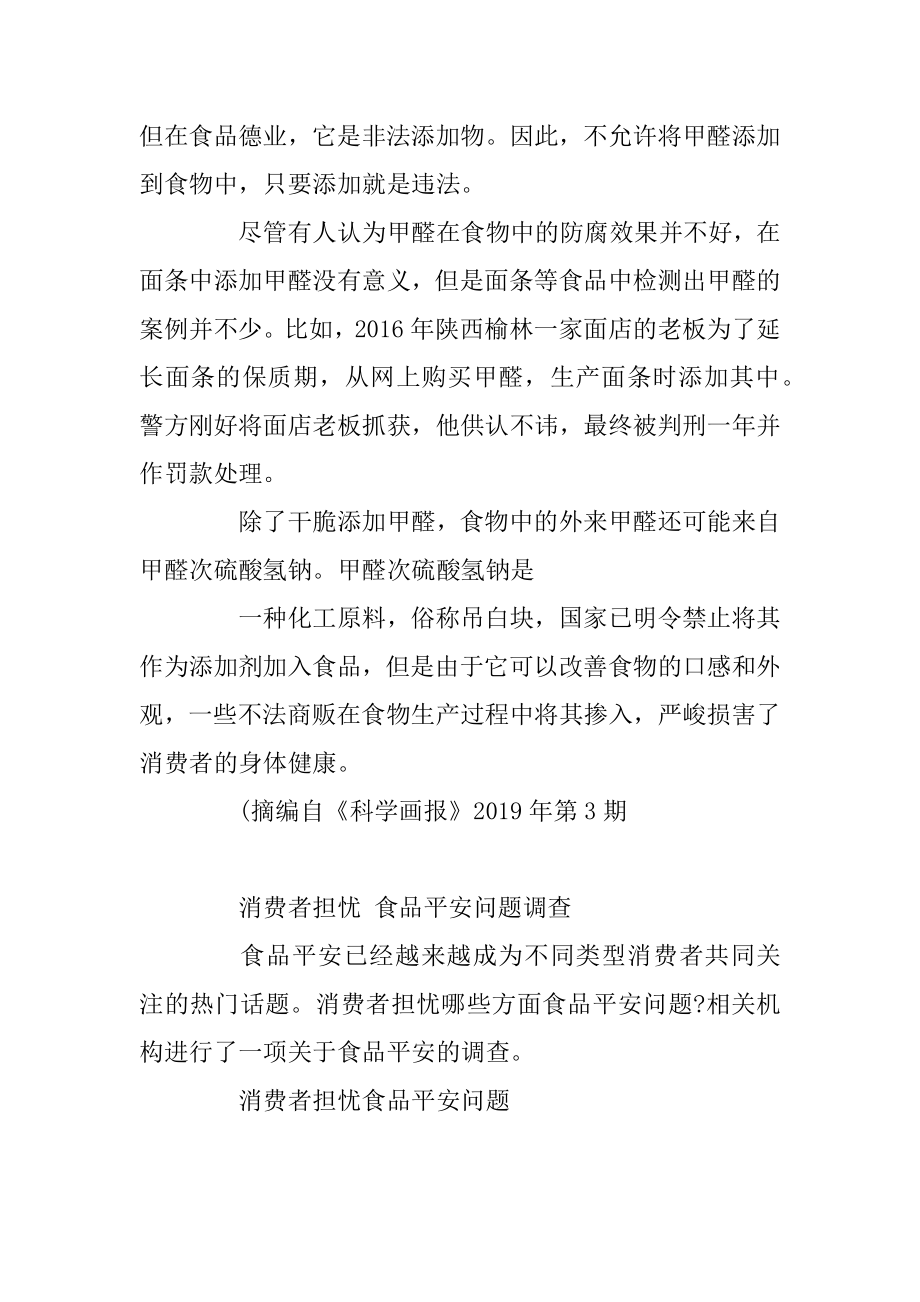 历年中考说明文阅读真题训练附答案最新.docx_第2页