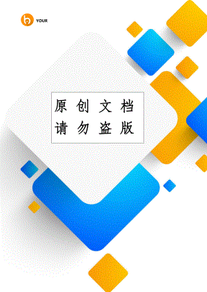 中学物理—B2微课程设计与制作-微课程设计方案+教学设计(国培微能力认证优秀作业) (63).doc