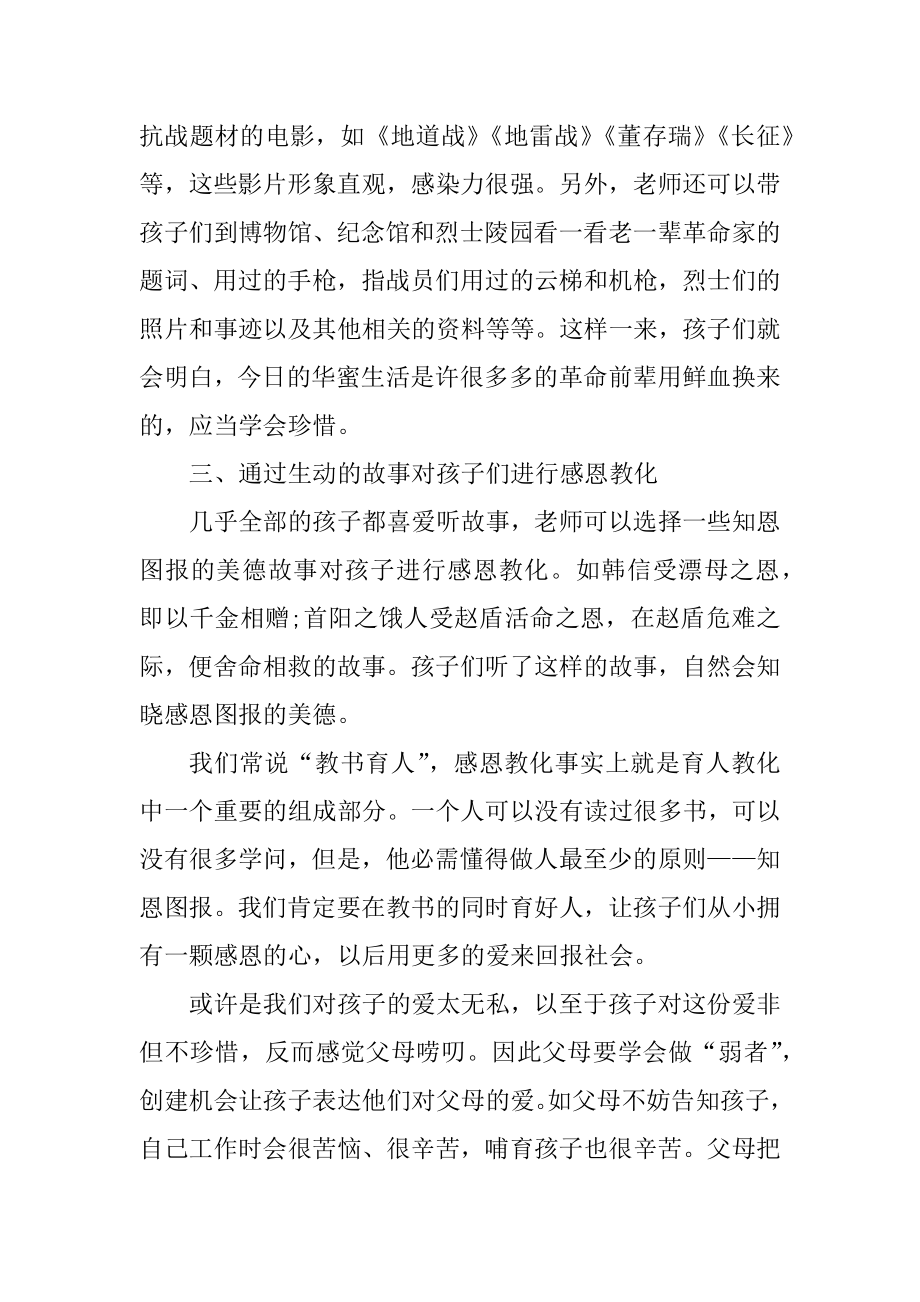 于丹讲座观后感优秀心得5篇650字最新.docx_第2页