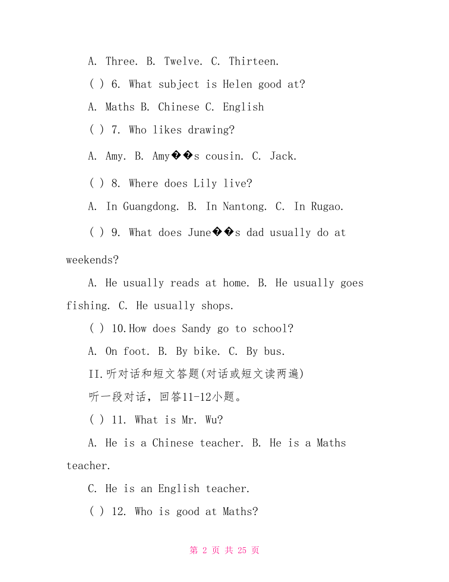 七年级英语上册期中考试试卷-七年级上册英语试卷题.doc_第2页