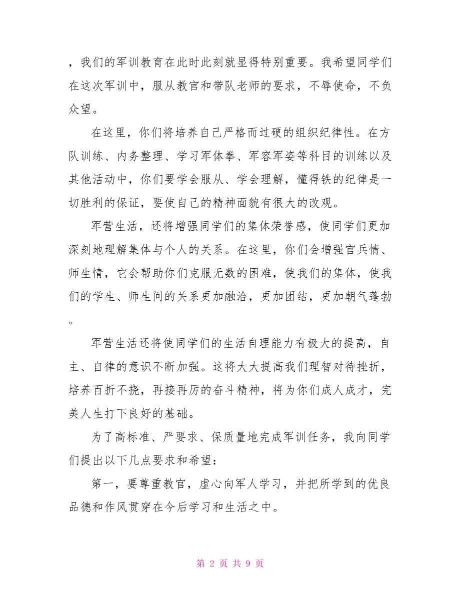 最新军训开幕式上的讲话 在政协开幕式上的讲话.doc_第2页