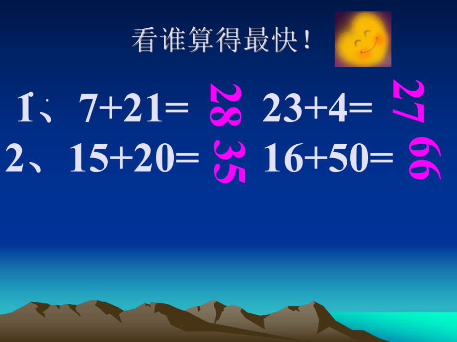 一年级数学下册(两位数加一位数)进位加法.ppt_第2页