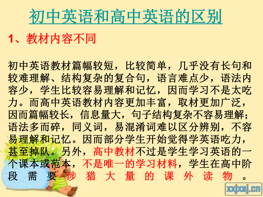 第一节英语课课件.ppt_第2页