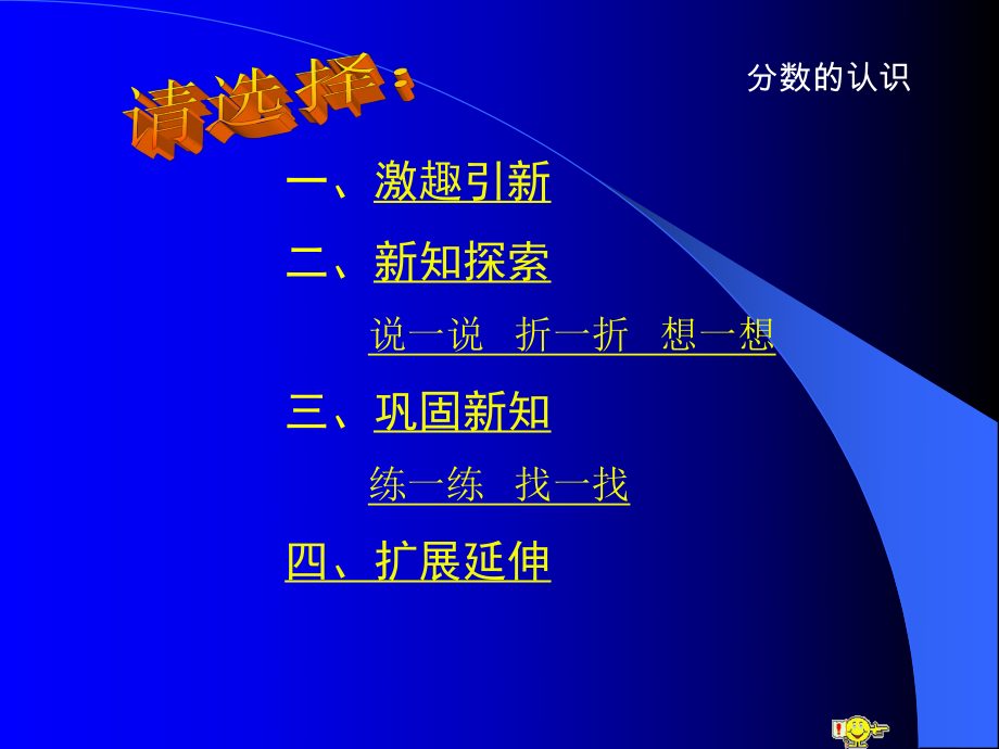 分数的基本性质PPT课件(苏教版五年级数学下册课件).ppt_第2页