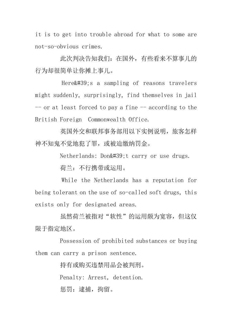 出游贴士各国法律双语精编.docx_第2页