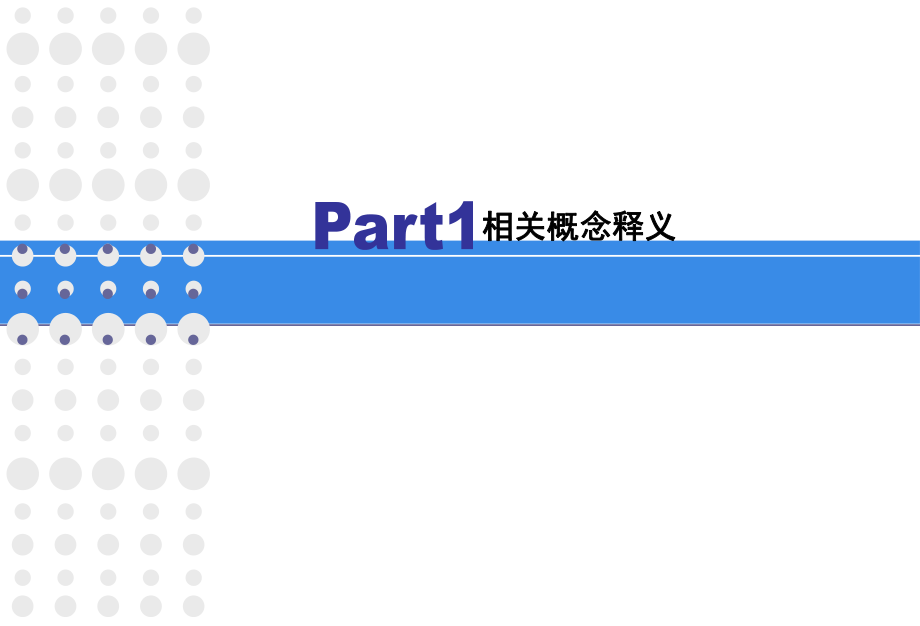 景观生态学与城市滨水空间景观设计ppt课件.ppt_第2页