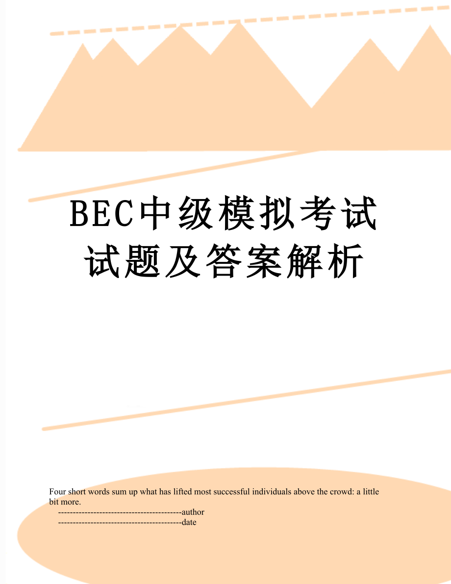 BEC中级模拟考试试题及答案解析.doc_第1页