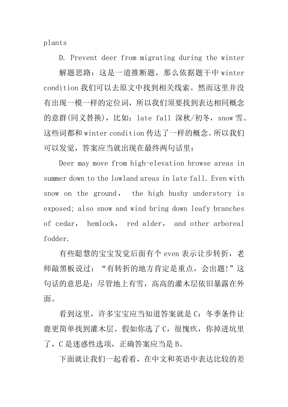 初中比较级教案精选.docx_第2页