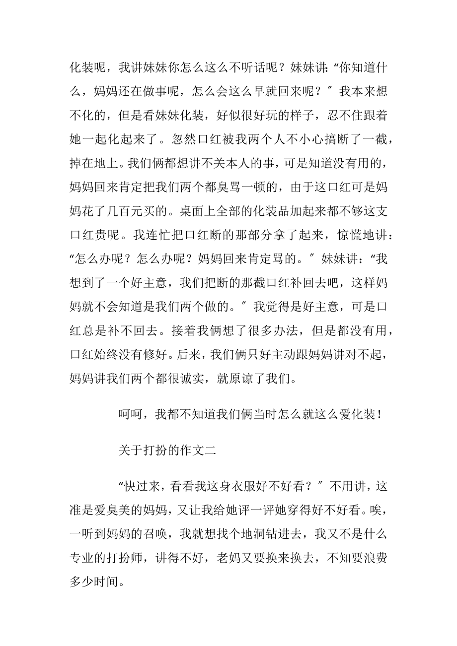 简单漂亮的花边手抄报素材.docx_第2页