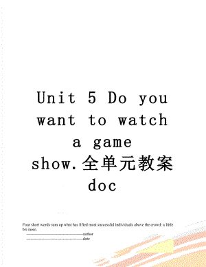 Unit 5 Do you want to watch a game show.全单元教案doc.doc