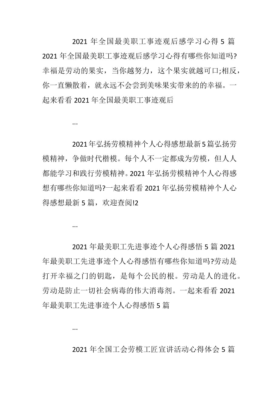 学习心得体会范文_4.docx_第2页