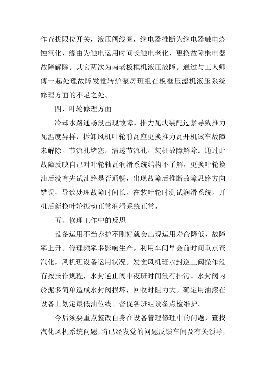 2021年终总结开头十篇例文.docx_第2页