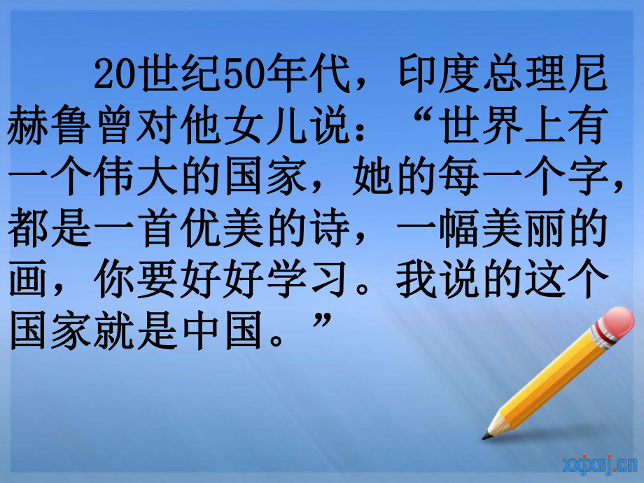 苏教版二年级下册识字7课件.ppt_第2页