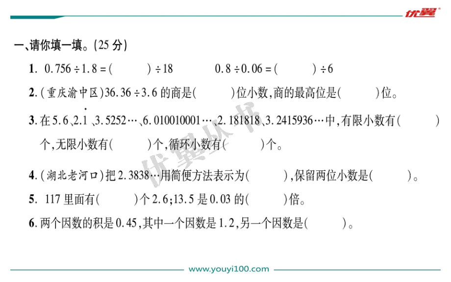 第三单元测试密卷.ppt_第2页