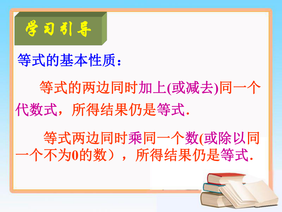 《解一元一次方程》第一课时移项公开课.ppt_第2页