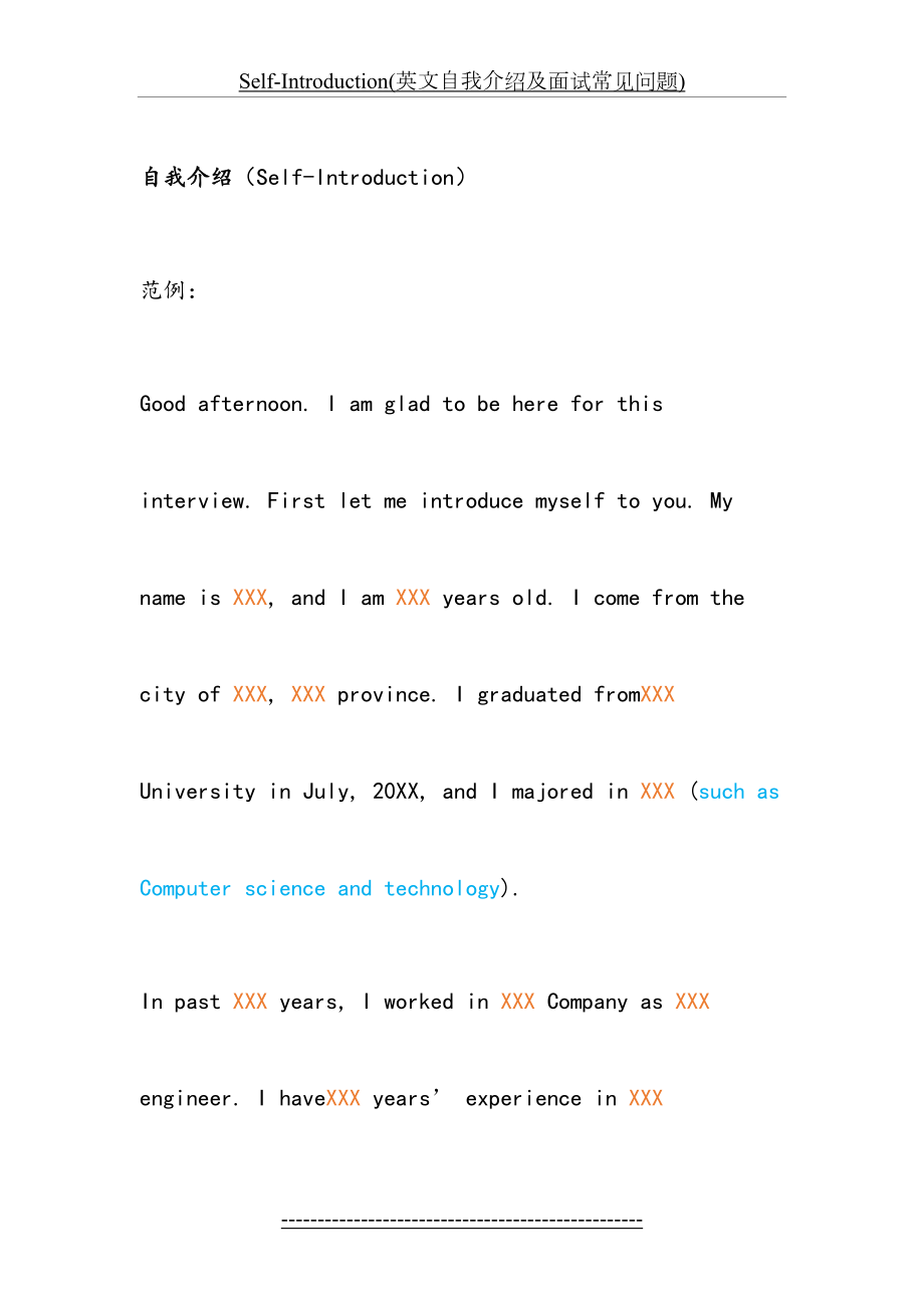 Self-Introduction(英文自我介绍及面试常见问题).docx_第2页