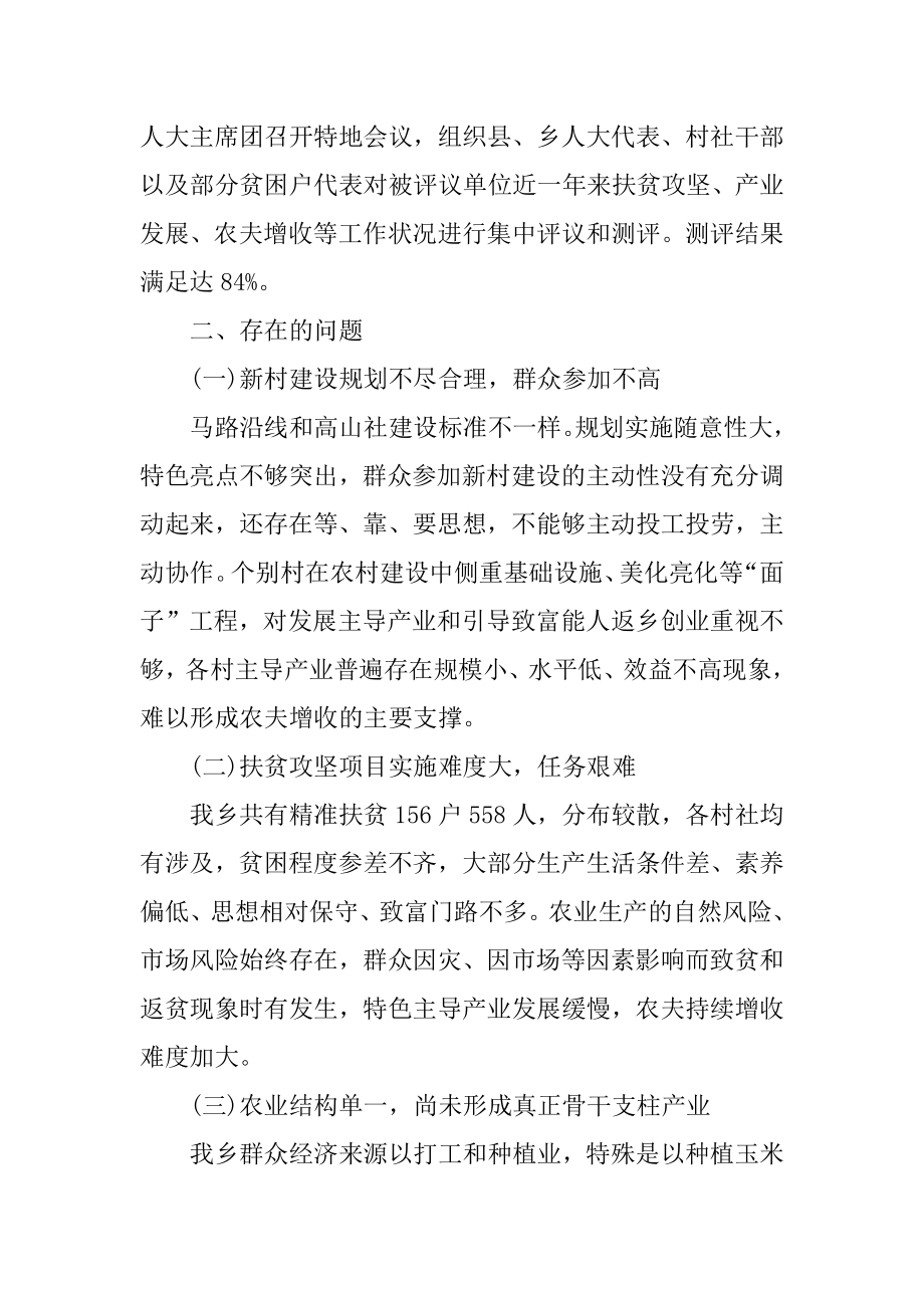 2020年脱贫攻坚年度工作总结最新精编.docx_第2页