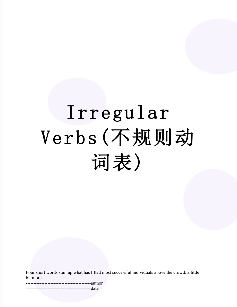 Irregular Verbs(不规则动词表).docx_第1页