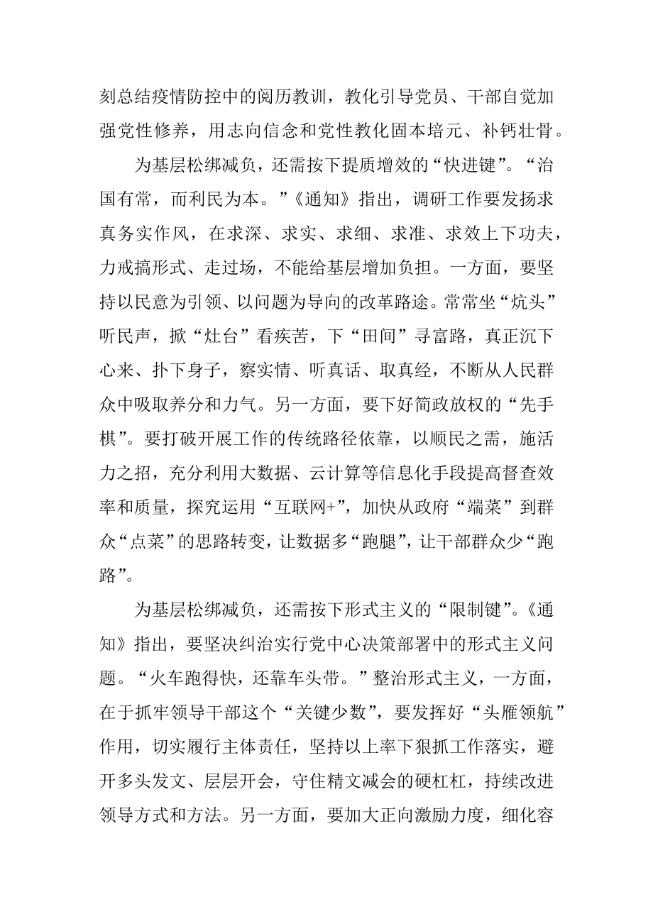 2020党课开讲啦第一讲观后感心得精选5篇范文.docx_第2页