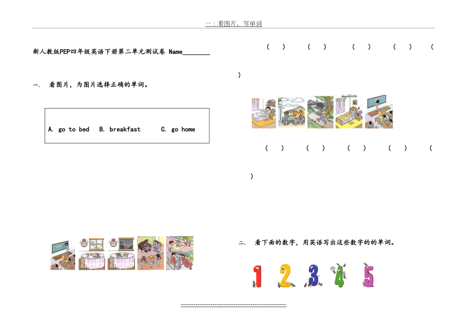 PEP新人教版四年级下册英语第二单元测试卷.doc_第2页