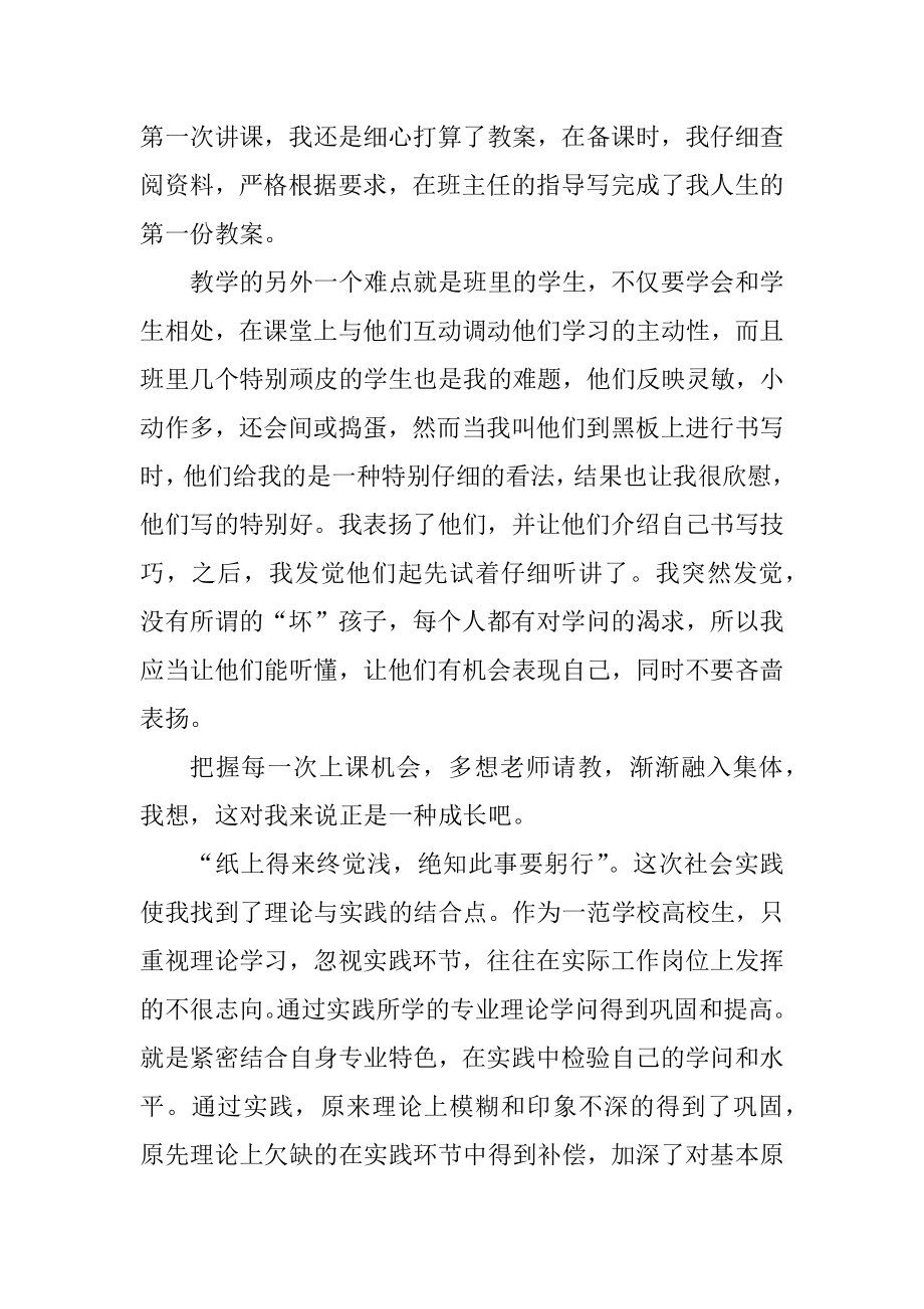 关于寒假的活动总结范文汇总.docx_第2页