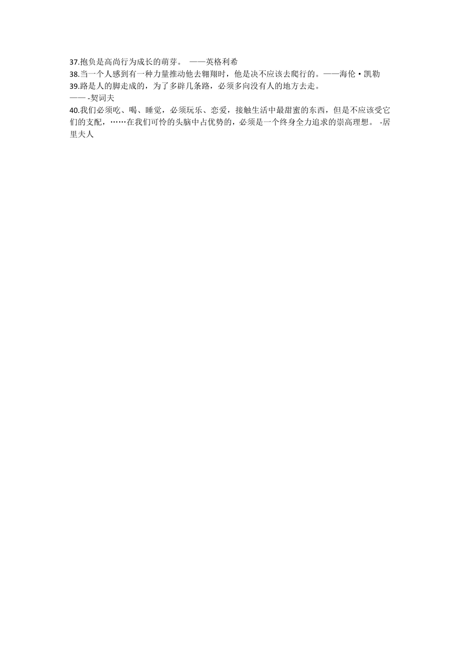 宣传部图强.docx_第2页