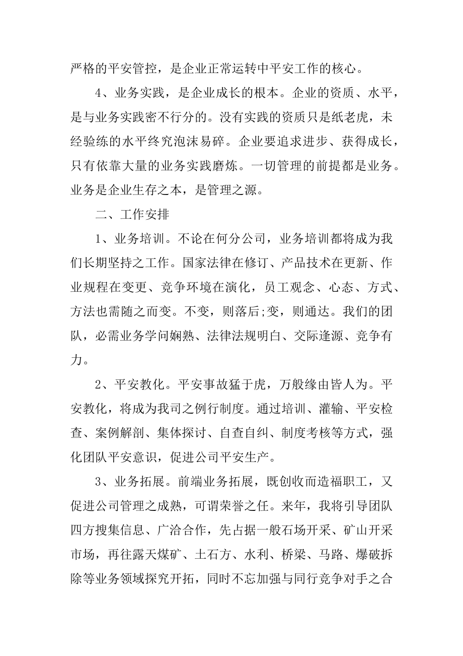 个人年度工作总结最新版模板优质.docx_第2页