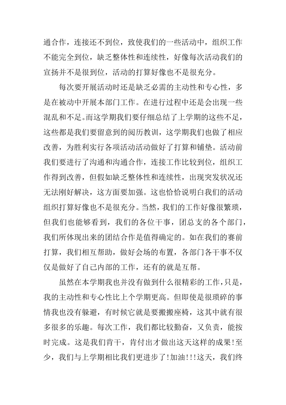 2020大学生个人学习总结范文例文.docx_第2页