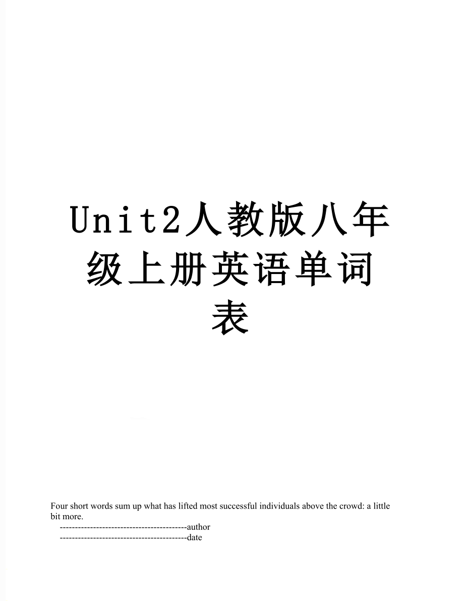 Unit2人教版八年级上册英语单词表.doc_第1页