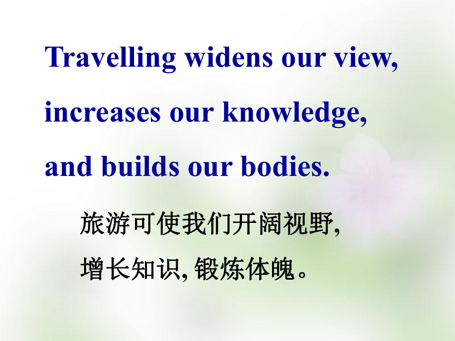 【人教版】高中英语必修一：Unit 3 Travel journal Warming up课件.ppt_第2页