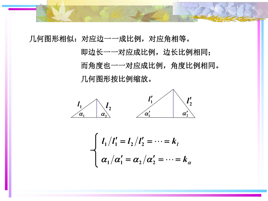 单相对流传热的实验关联式ppt课件.ppt_第2页