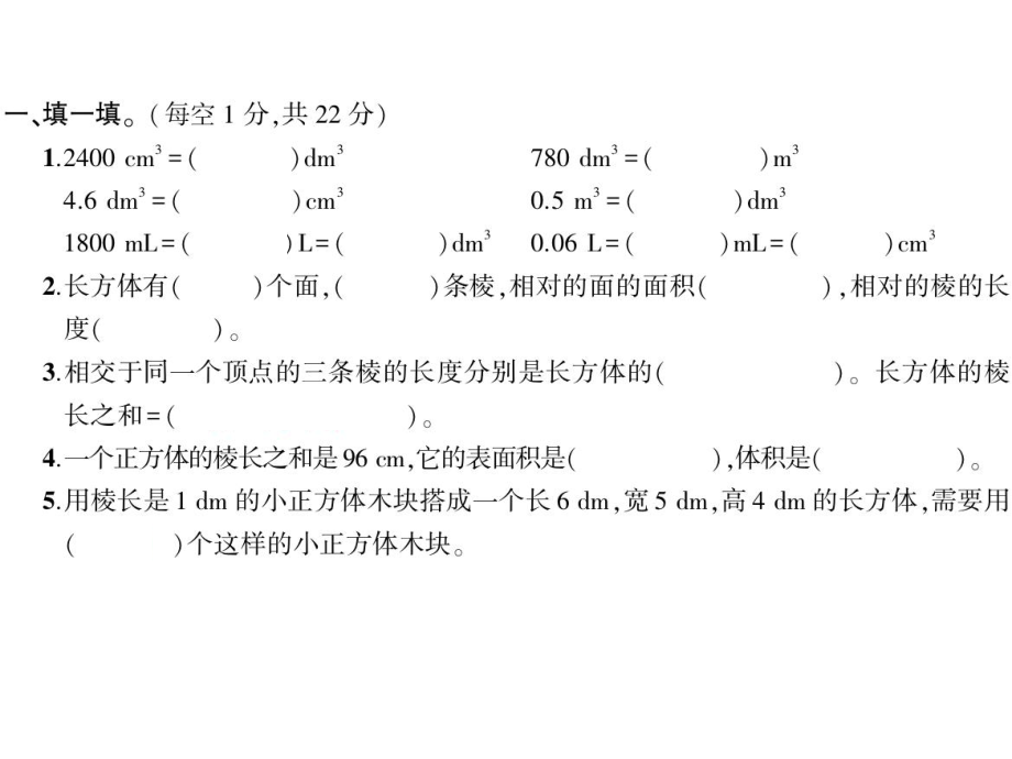 第3单元测试卷.ppt_第2页